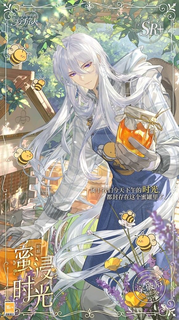 《时空中的绘旅人》第五轮