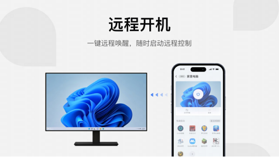 2025年最优秀的免费远程软件！UU远程发布4.0版本，全面提升游戏和办公体验