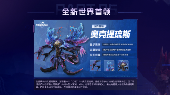 SLG玩法创新来临，《群星纪元》S3“星空猎场”启动，《吞噬星空》合作揭晓