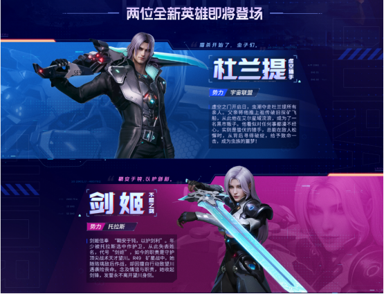 SLG玩法创新来临，《群星纪元》S3“星空猎场”启动，《吞噬星空》合作揭晓