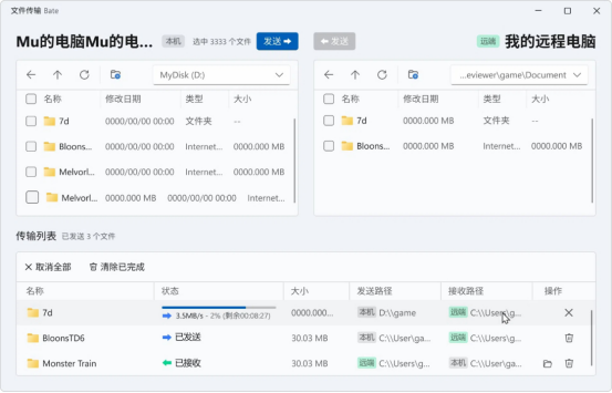 2025年最优秀的免费远程软件！UU远程发布4.0版本，全面提升游戏和办公体验
