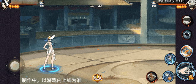 【新忍爆料】夏日“撞浪螺”？黑土「夏日限定」展示盛夏游戏技巧！