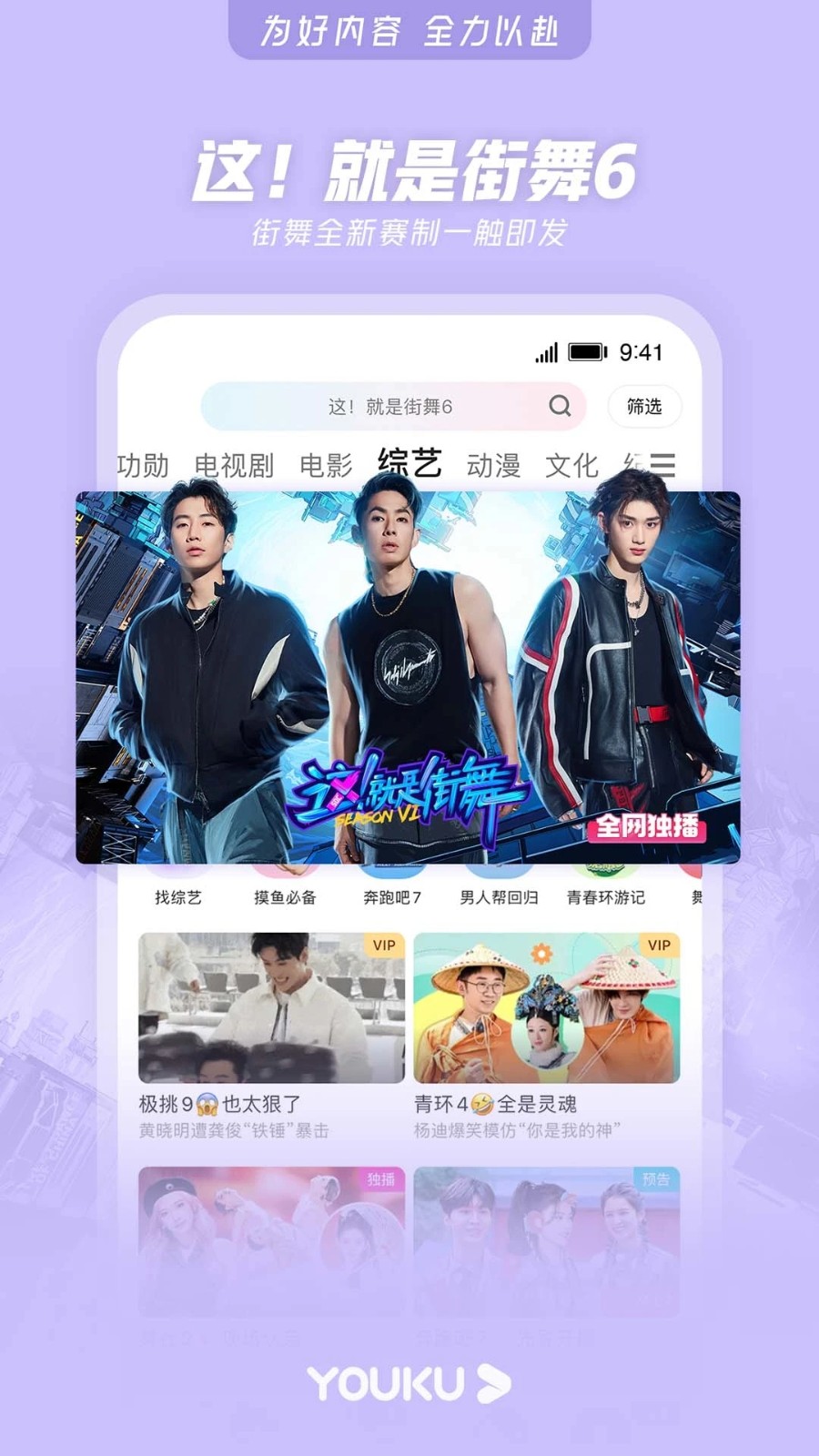 优酷视频手机客户端 V11.1.49 安卓版截图3