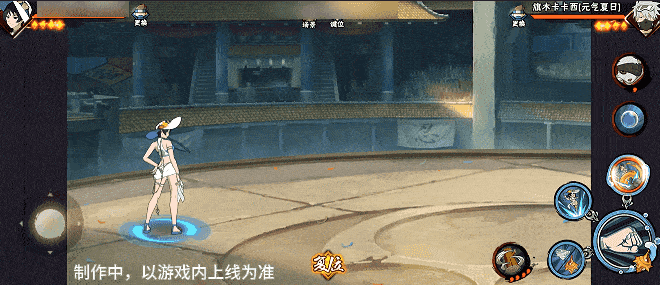 【新忍爆料】夏日“撞浪螺”？黑土「夏日限定」展示盛夏游戏技巧！