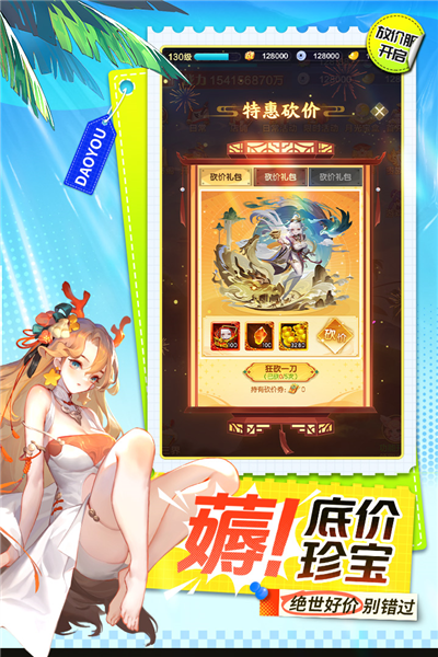 道友请留步oppo版 V7.08.072201 安卓版截图3