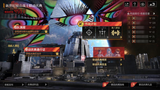 无尽的拉格朗日与EVA的联动引发热议：从怀疑到