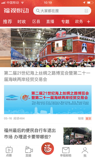 福视悦动 V2.4.8 安卓版截图2