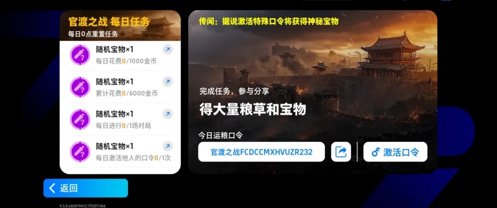 贝林厄姆兄弟开启精选兑换,参与官渡之战必得周年精选! 贝林厄姆兄弟开启精选兑换,参与官渡之战必得周年精选!