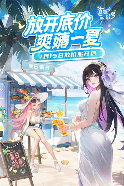 道友请留步oppo版 V7.08.072201 安卓版截图1