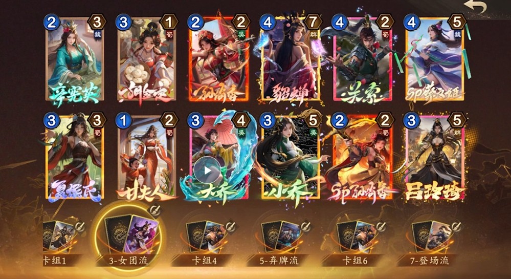 策略卡牌游戏是否可以轻松上手？《夺帅》首次曝光便实现了这一目标