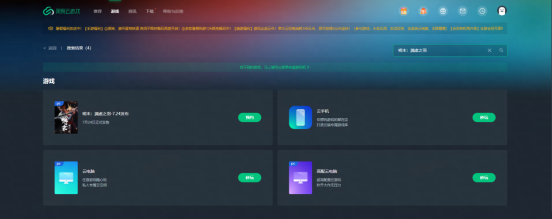 《明末：渊虚之羽》重磅上线！攻略：云游戏、云电脑、云手机免下载畅享