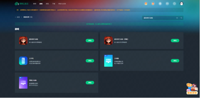 便捷畅玩《超自然行动组》攻略,免下载即可体验云端游戏 便捷畅玩《超自然行动组》攻略,免下载即可体验云端游戏