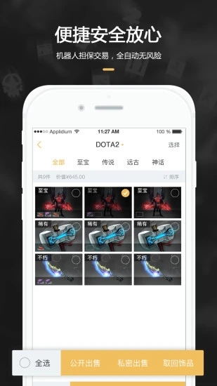 C5GAME交易平台APP V4.4.10 安卓版截图4
