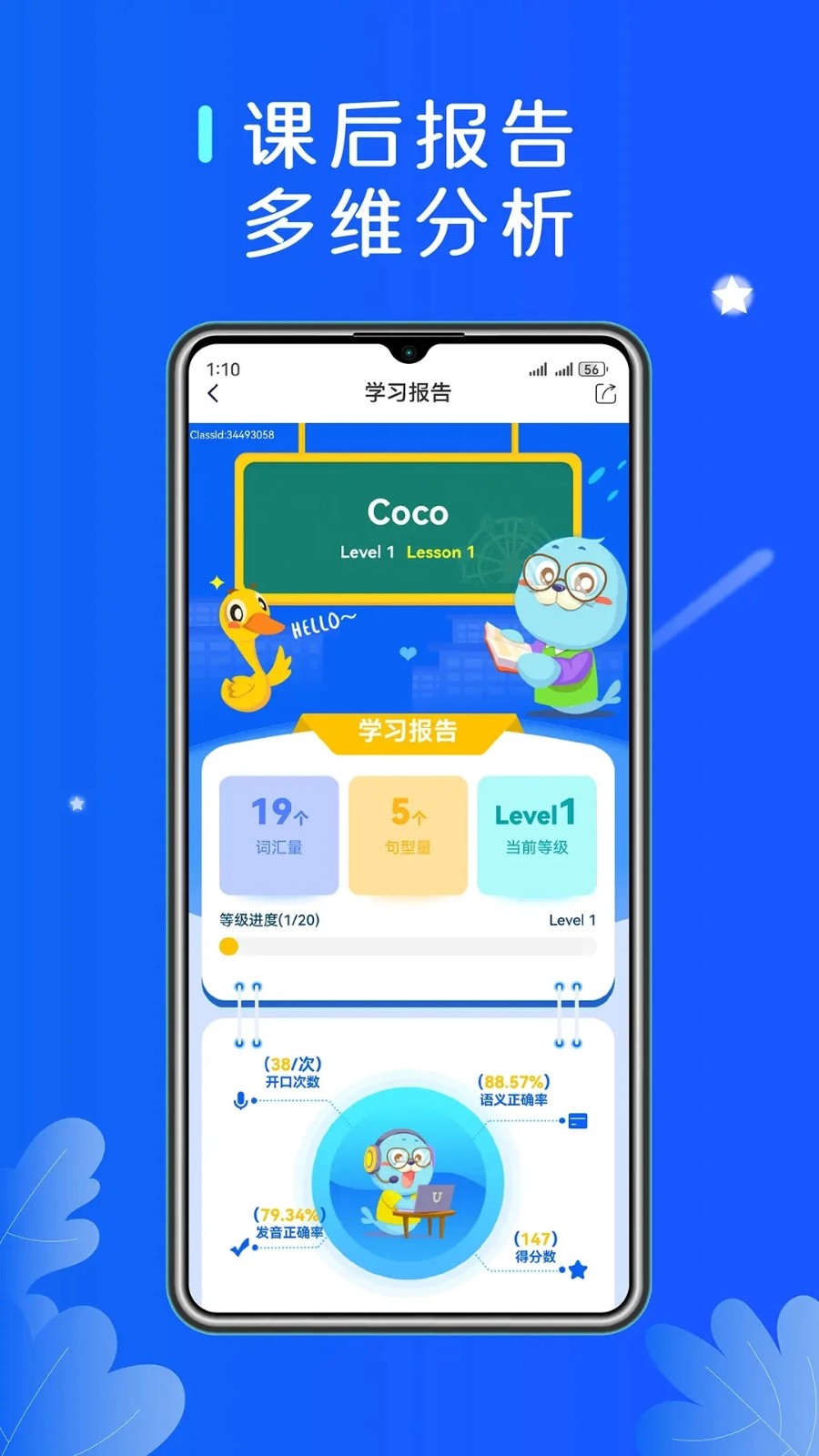 口袋领航外教 V3.1.1 安卓版截图1