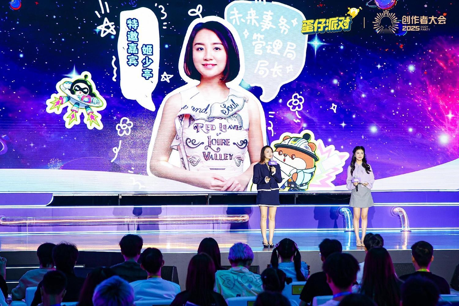 国民原创乐园游戏《蛋仔派对》携手未来事务管理局，为流浪蛋仔岛故事谱写完美番外篇！