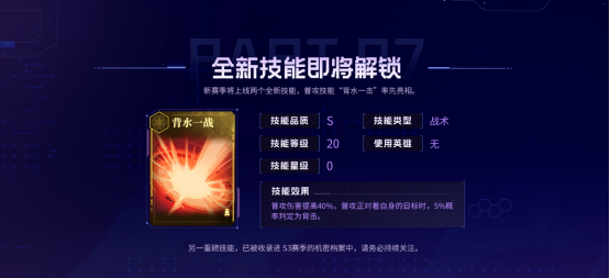 SLG玩法创新来临，《群星纪元》S3“星空猎场”启动，《吞噬星空》合作揭晓