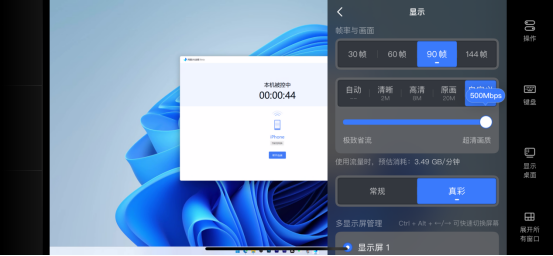 2025年最优秀的免费远程软件！UU远程发布4.0版本，全面提升游戏和办公体验
