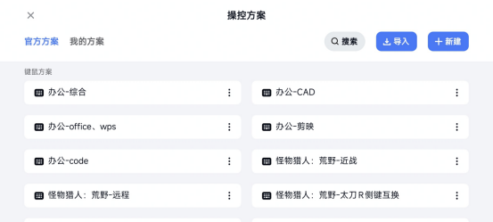 2025年最优秀的免费远程软件！UU远程发布4.0版本，全面提升游戏和办公体验