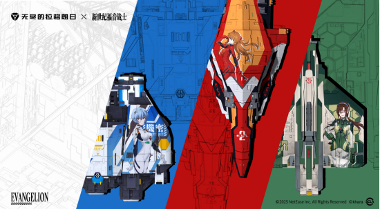 无尽的拉格朗日与EVA的联动引发热议：从怀疑到