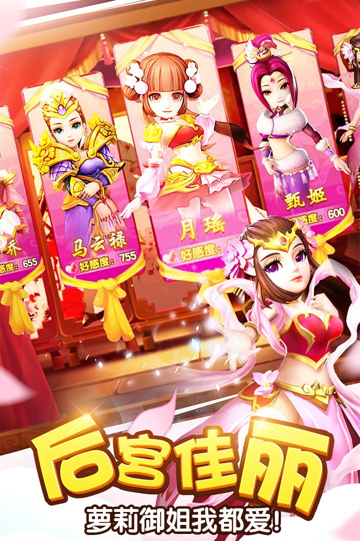 塔防三国志2小米版 V8.9.00 安卓版截图4