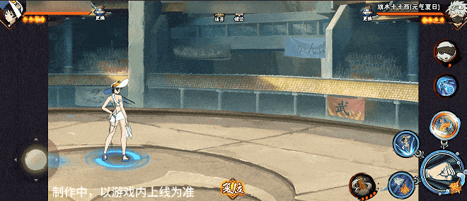 【新忍爆料】夏日“撞浪螺”？黑土「夏日限定」展示盛夏游戏技巧！