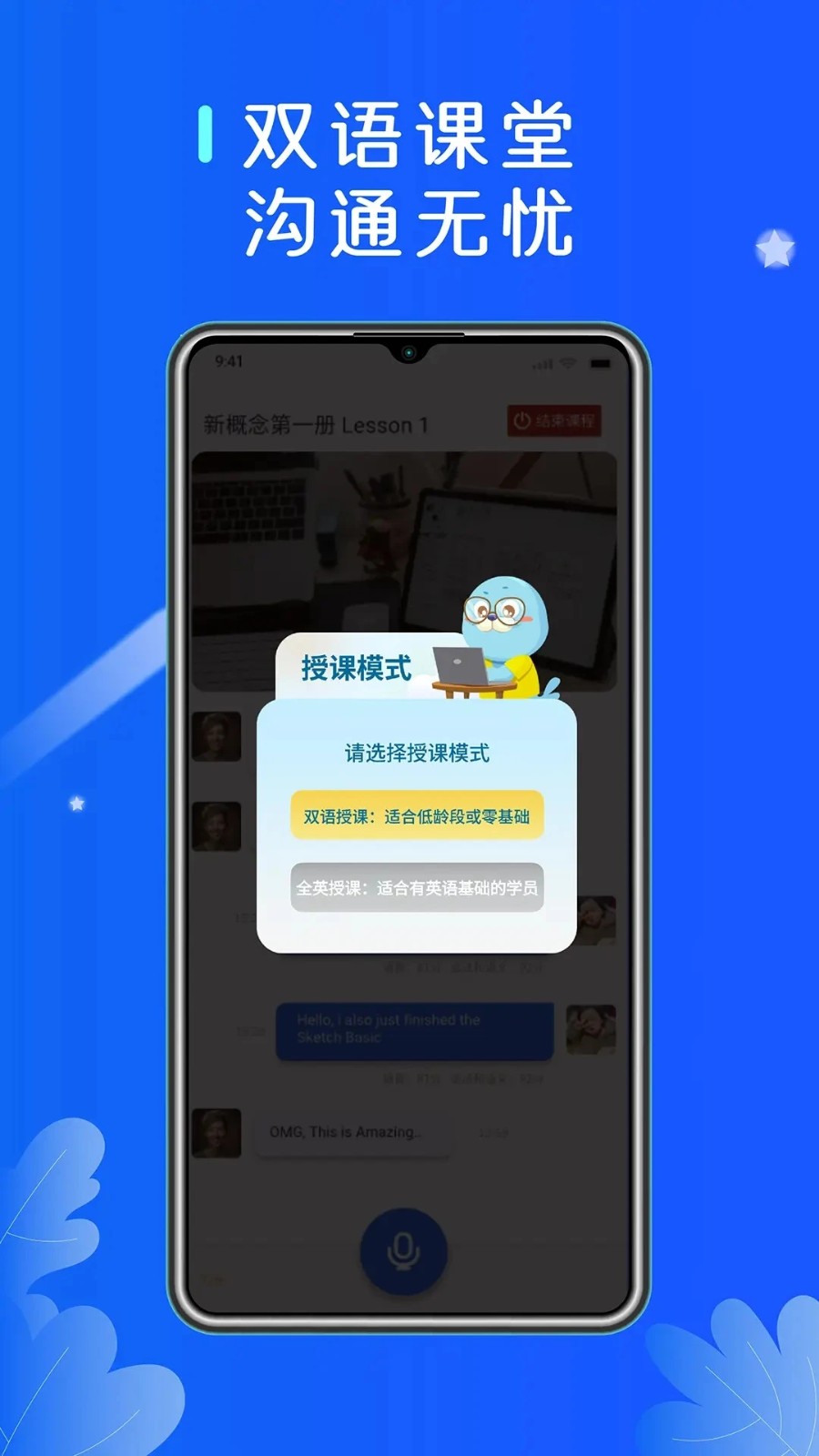 口袋领航外教 V3.1.1 安卓版截图3