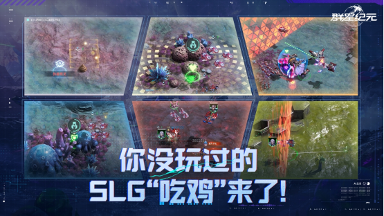 SLG玩法创新来临，《群星纪元》S3“星空猎场”启动，《吞噬星空》合作揭晓