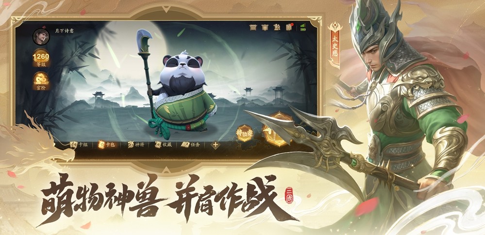 策略卡牌游戏是否可以轻松上手？《夺帅》首次曝光便实现了这一目标