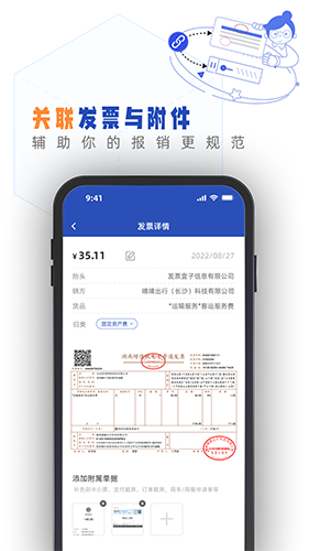 发票盒子 V1.81.0 安卓版截图1