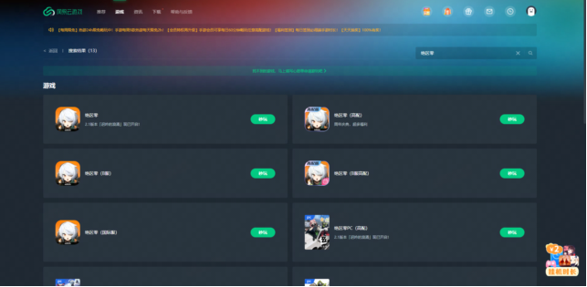 《绝区零》2.1版本「迟吟的浪涌」现已上线!电脑和手机可通过云端免下载畅玩攻略。 《绝区零》2.1版本「迟吟的浪涌」现已上线!电脑和手机可通过云端免下载畅玩攻略。