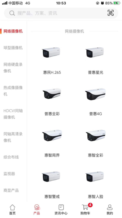 大华云商 V6.0.1 安卓版截图2