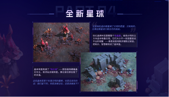 SLG玩法创新来临，《群星纪元》S3“星空猎场”启动，《吞噬星空》合作揭晓