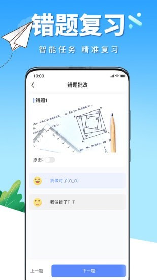 牛蛙圈 V1.1.183 安卓版截图4