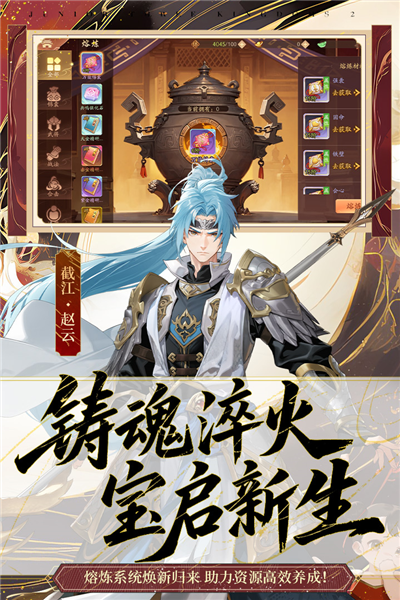 少年三国志2手机版2025版本 V1.50.84 安卓版截图3