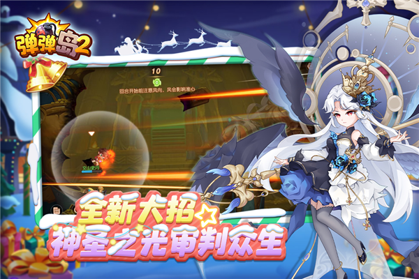 弹弹岛2oppo客户端 V4.2.4 安卓版截图4