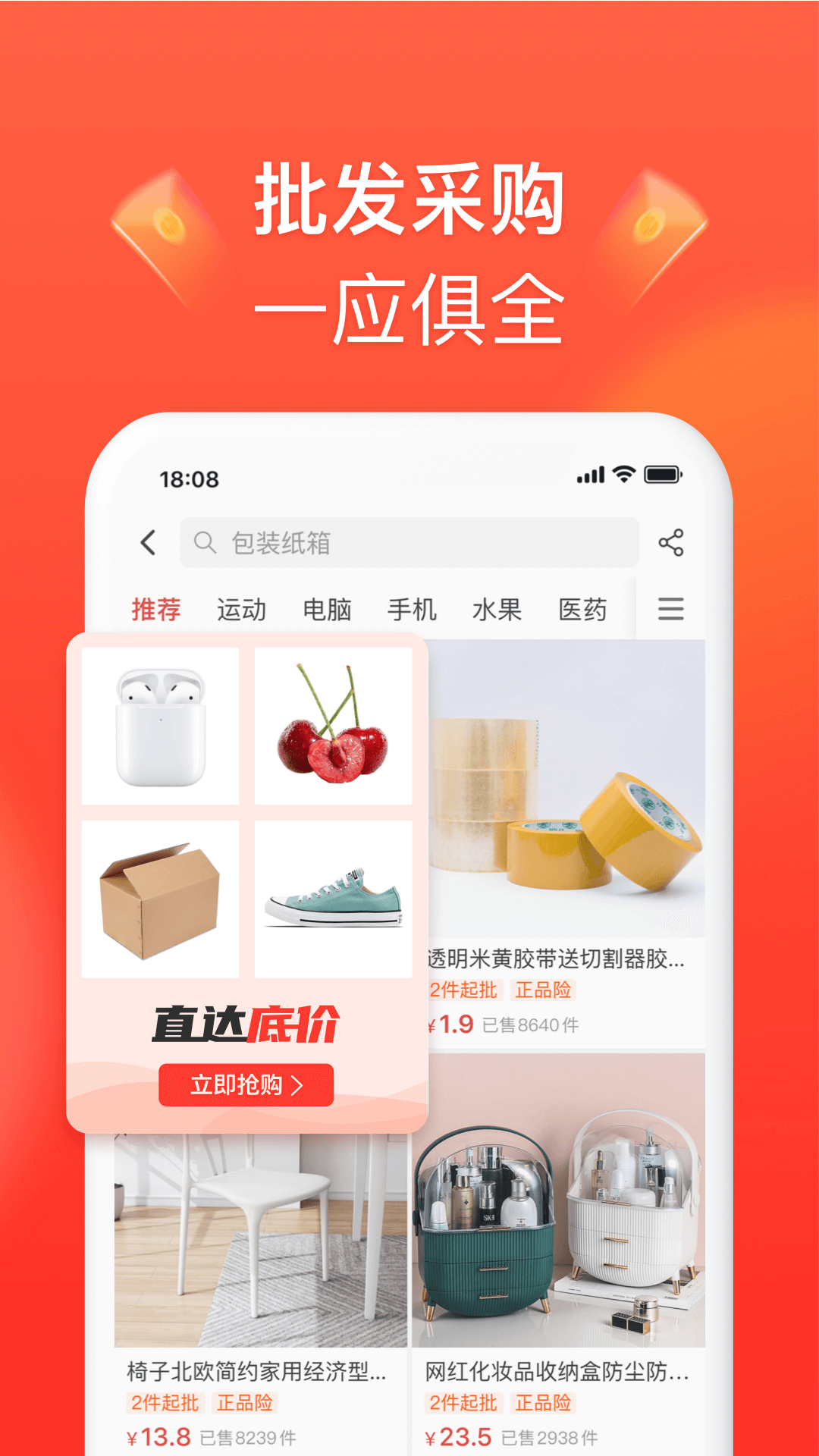 拼多多商家版 V6.9.2 安卓版截图5