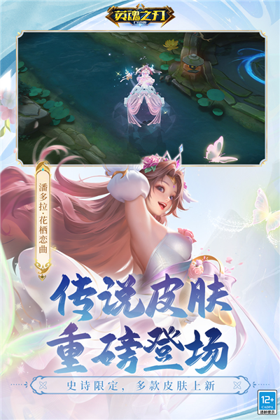 英魂之刃魅族版 V3.5.2.0 安卓版截图4