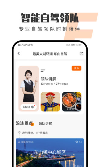 趣兜风 V4.8.4 安卓版截图1