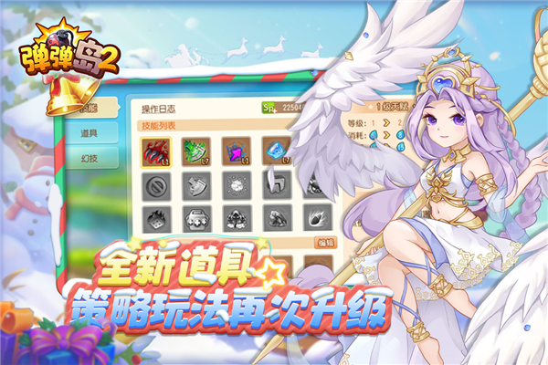 弹弹岛2oppo客户端 V4.2.4 安卓版截图2