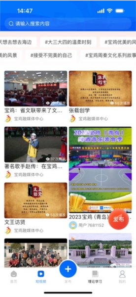 宝鸡一点通APP便民服务 V1.0.70 安卓版截图3