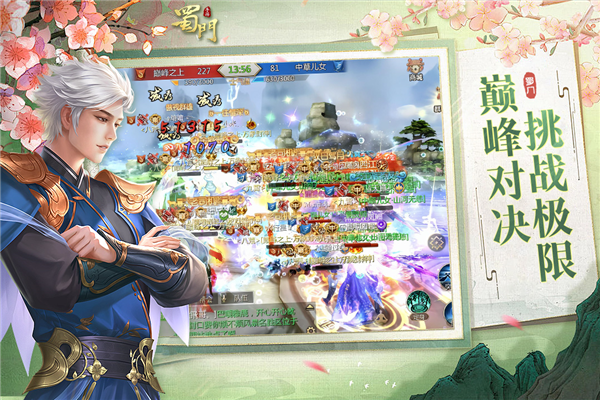 蜀门手游oppo端口 V2.71 安卓版截图3