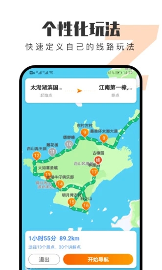 趣兜风 V4.8.4 安卓版截图3