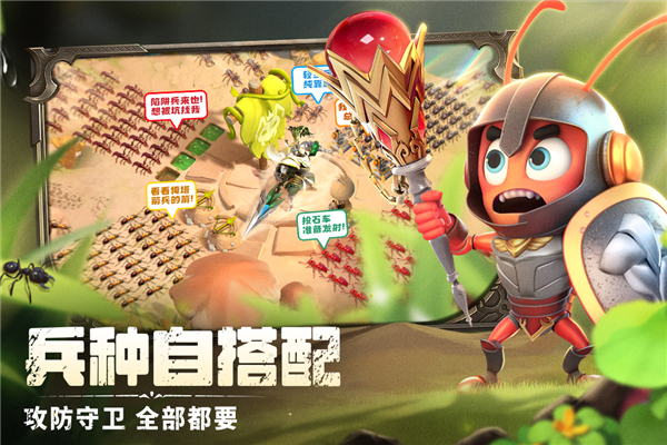 蚁族崛起无限钻石版 V1.2052.1 安卓版截图1