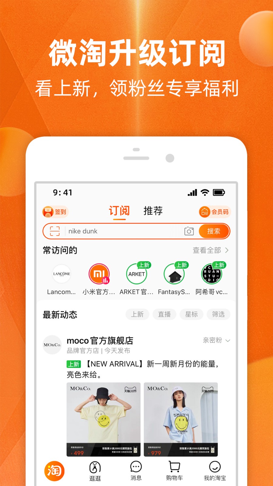 淘宝客户端 V10.51.30 安卓最新版截图3