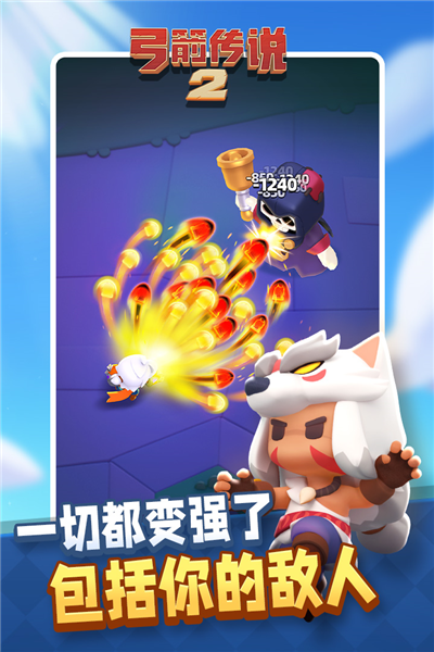 弓箭传说2正版 V1.1.1 安卓版截图2