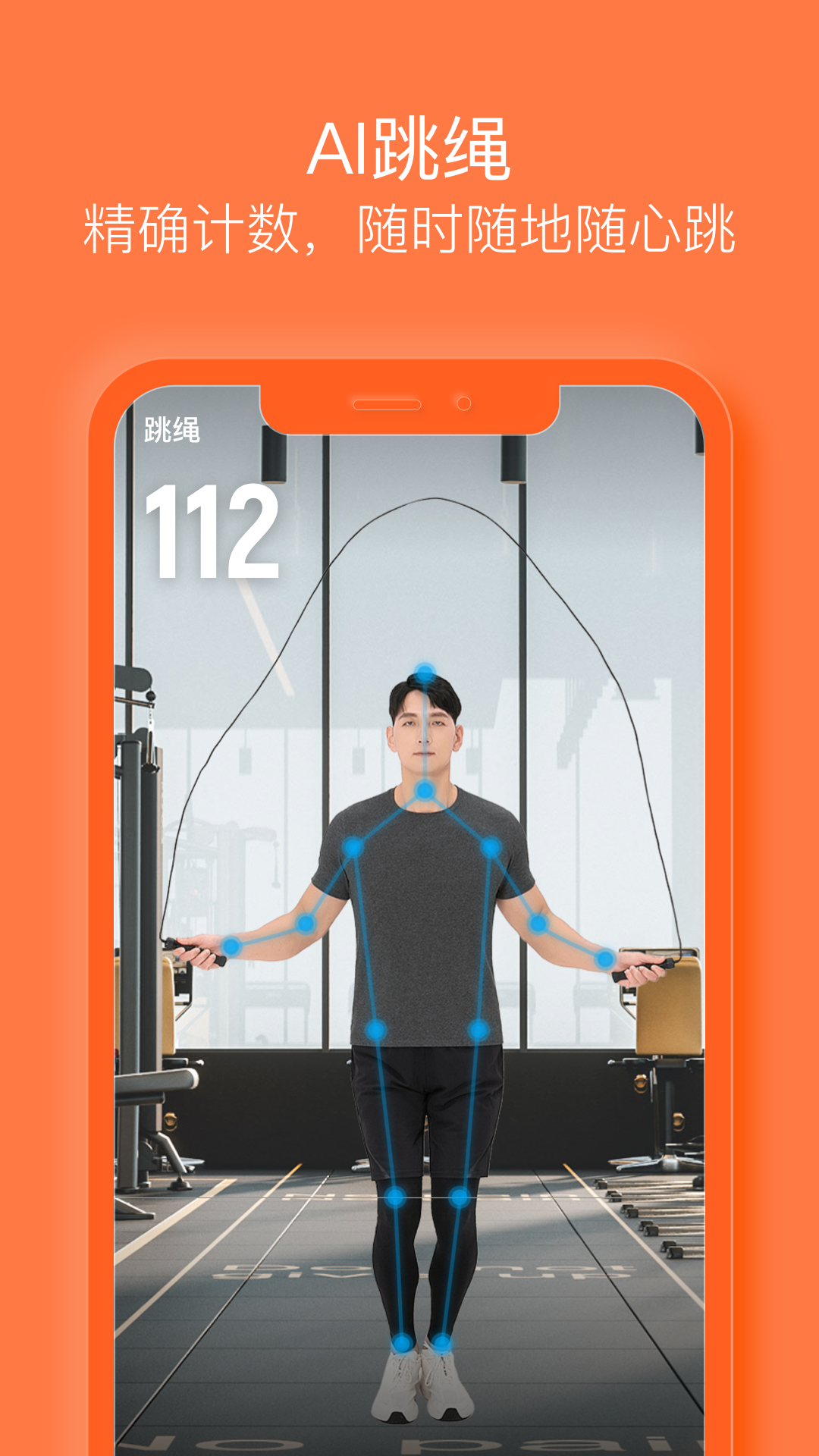 乐动力计步器APP V10.8.5 安卓版截图4