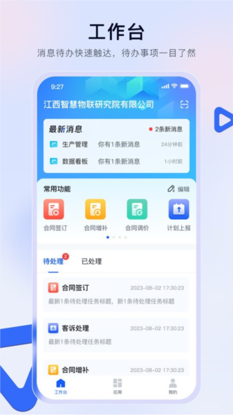 赣数通 V1.5.2 安卓版截图3