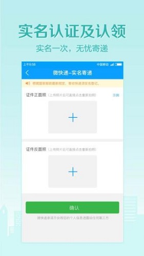 中通宝盒手机版 V8.46.0.9575 安卓版截图4