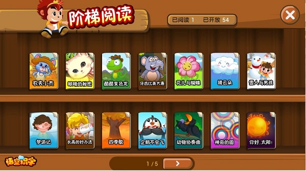 悟空识字手机版 V3.12.18 官方安卓版截图4