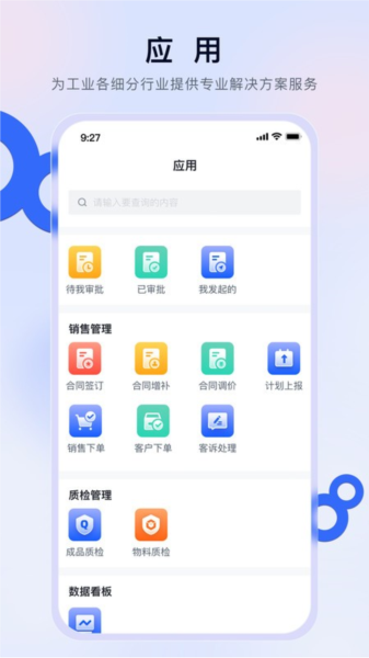 赣数通 V1.5.2 安卓版截图2